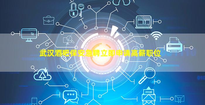 泉州夜总会招聘